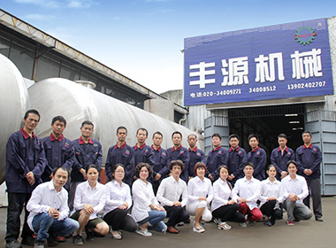 廣州市豐源化工機械有限公司新官方網(wǎng)站上線(xiàn)